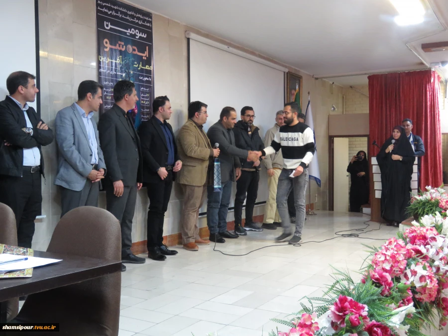 سومین رویداد «ایده شو؛ مهارت‌آفرین» با محوریت هوشمندسازی صنایع به همت معاونت پژوهش و فناوری در دانشکده شهید شمسی‌پور برگزار شد. 21