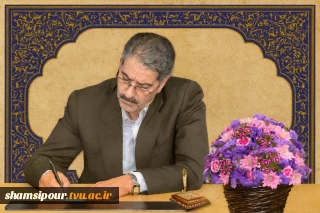 پیام تبریک رئیس دانشگاه ملی مهارت به مناسبت روز دانشجو