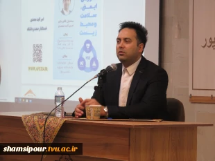 کارگاه آموزشی «ایمنی، سلامت و محیط زیست» به مناسبت هفته پژوهش و فناوری برگزار شد. 7