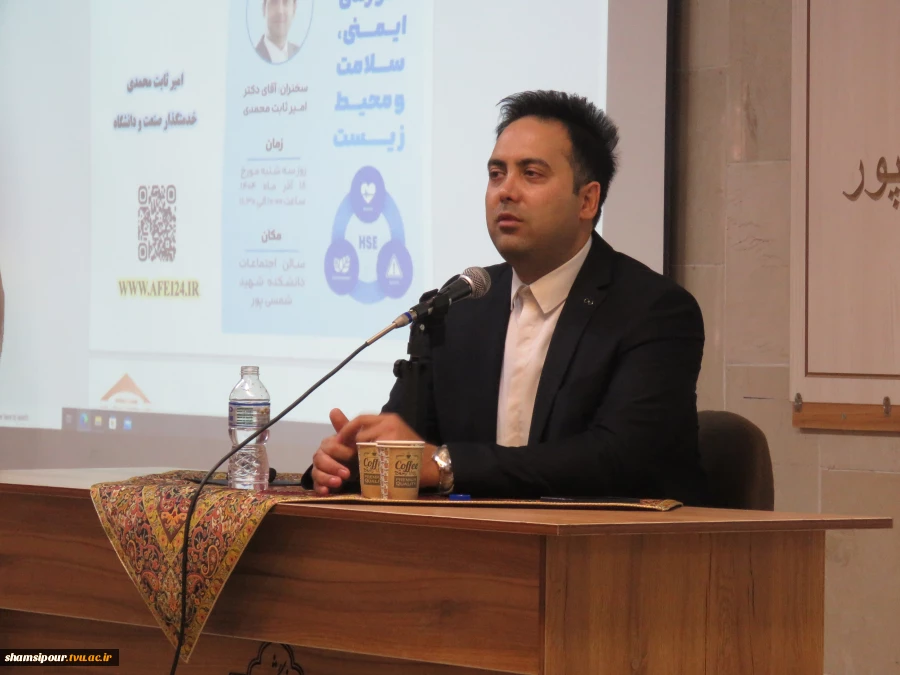 کارگاه آموزشی «ایمنی، سلامت و محیط زیست» به مناسبت هفته پژوهش و فناوری برگزار شد. 7