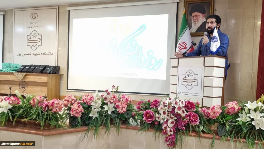 همزمان با فرارسیدن شانزدهم آذرماه؛ آیین بزرگداشت روز دانشجو در دانشکده شهید شمسی‌پور برگزار شد. 19