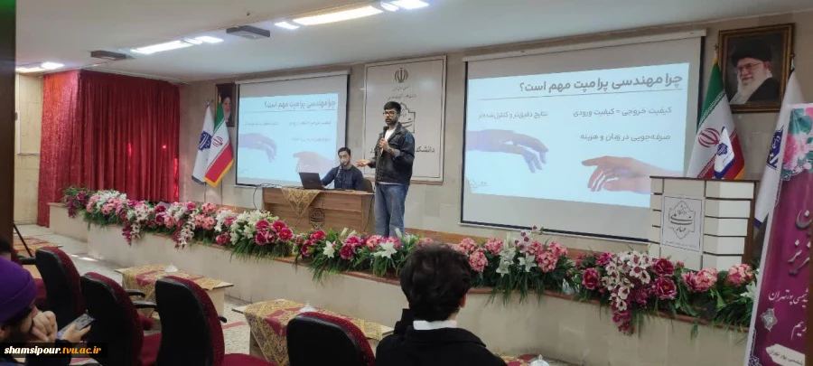 برگزاری کارگاه «مهندسی پرامپت‌، هنر گفتگو با هوش مصنوعی» در دانشکده شهید شمسی‌پور  12