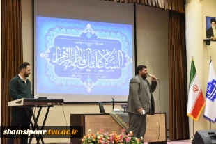 جشن میلاد حضرت فاطمه(س) و گرامیداشت مقام والای زن و روز مادر برگزار شد. 4