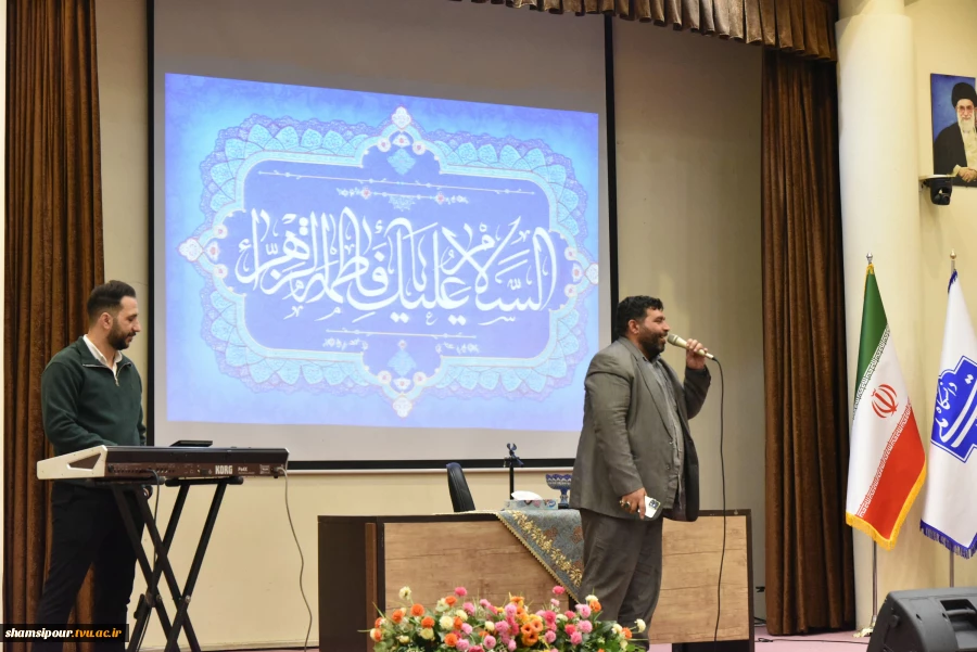 جشن میلاد حضرت فاطمه(س) و گرامیداشت مقام والای زن و روز مادر برگزار شد. 4