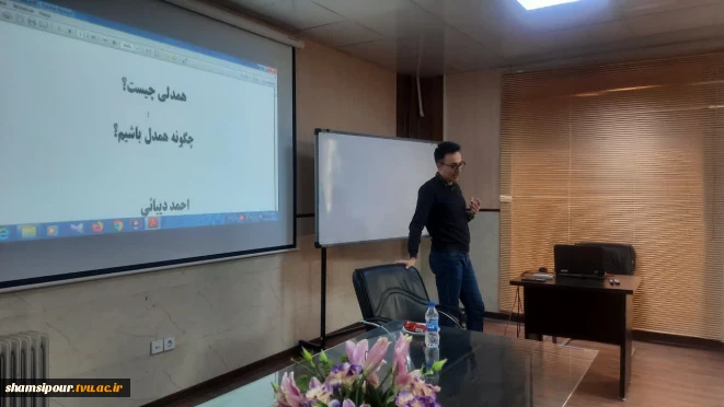 برگزاری کارگاه بوم کسب و کار " دکتر دیبایی"