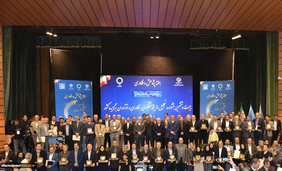 با حضور وزیر علوم، تحقیقات و فناوری صورت گرفت؛
تجلیل از پژوهشگر جوان دانشگاه ملی مهارت در بیست و ششمین جشنواره تجلیل از پژوهشگران، فناوران و نوآوران برگزیده کشور 7