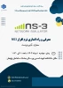 برگزاری کارگاه آموزشی معرفی نرم افزار ns3 2