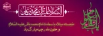 ولادت امام محمد باقر(ع) مبارک باد . 2