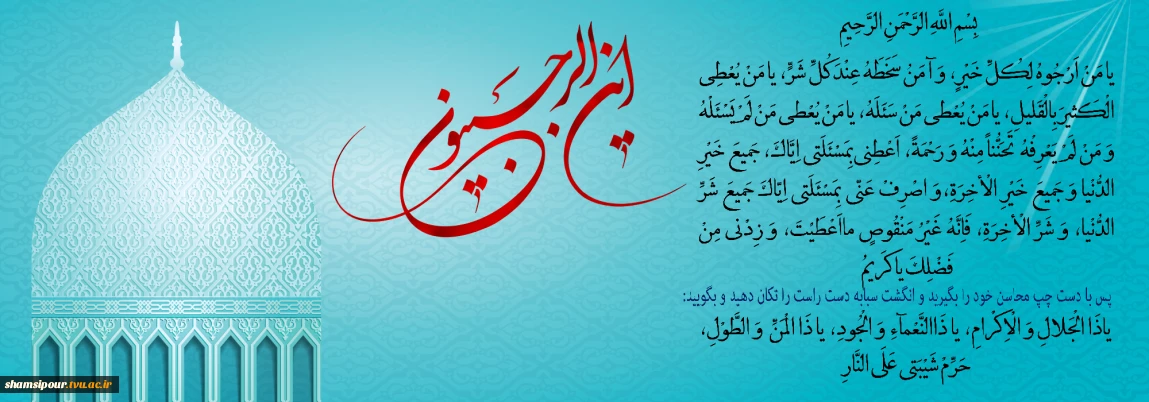 أین الرّجبیّون