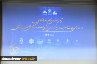 امضای تفاهم‌نامه همکاری بین دانشگاه ملی مهارت و شرکت ملی صنایع پتروشیمی 3