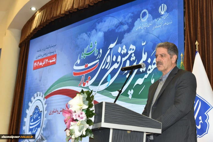 رئیس دانشگاه ملی مهارت در همایش گرامی‌داشت هفته ملی پژوهش و فناوری:
این دانشگاه، دانشجویی برای ماندن در ایران تربیت می‌کند/ پژوهش‌های ما باید متناسب با بازار کار و صنعت باشد/ پژوهش باید به کمک آموزش بیاید تا این دانشگاه موفق باشد.