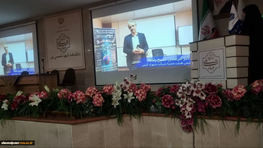 اختتامیه سومین دوره «ایده‌شو مهارت‌آفرین» با حضور رئیس دانشکده و تقدیر از داوران و ایده‌های برتر 7