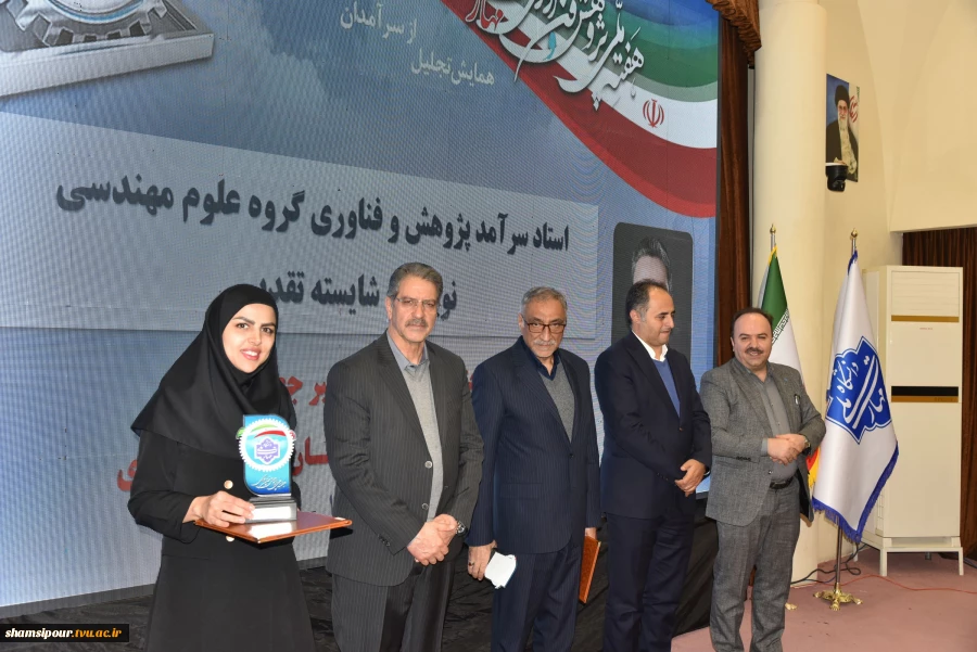 با حضور سرپرست معاونت پژوهشی وزارت علوم، تحقیقات و فناوری و رئیس دانشگاه ملی مهارت صورت گرفت؛
تجلیل از سرآمدان پژوهش و فناوری دانشگاه ملی مهارت در همایش گرامی‌داشت هفته ملی پژوهش و فناوری 4