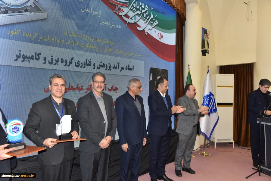 با حضور سرپرست معاونت پژوهشی وزارت علوم، تحقیقات و فناوری و رئیس دانشگاه ملی مهارت صورت گرفت؛
تجلیل از سرآمدان پژوهش و فناوری دانشگاه ملی مهارت در همایش گرامی‌داشت هفته ملی پژوهش و فناوری 7