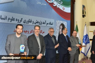 با حضور سرپرست معاونت پژوهشی وزارت علوم، تحقیقات و فناوری و رئیس دانشگاه ملی مهارت صورت گرفت؛
تجلیل از سرآمدان پژوهش و فناوری دانشگاه ملی مهارت در همایش گرامی‌داشت هفته ملی پژوهش و فناوری 9