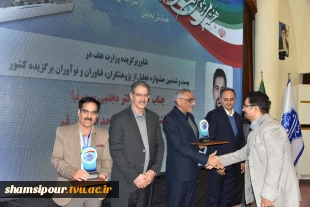 با حضور سرپرست معاونت پژوهشی وزارت علوم، تحقیقات و فناوری و رئیس دانشگاه ملی مهارت صورت گرفت؛
تجلیل از سرآمدان پژوهش و فناوری دانشگاه ملی مهارت در همایش گرامی‌داشت هفته ملی پژوهش و فناوری 11