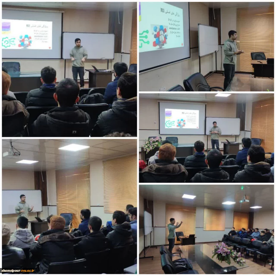 برگزاری سمینار معرفی و راه‌اندازی نرم‌افزار شبیه‌ساز NS3 در دانشکده شهید شمسی پور
 2