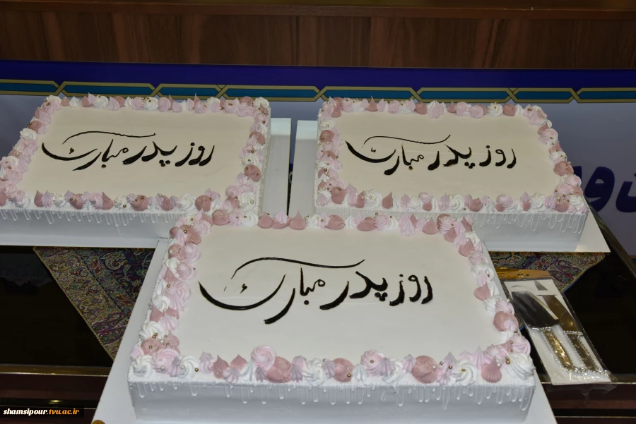 در آستانه خجسته ولادت حضرت علی (ع) و گرامی‌داشت روز پدر و روز مرد جشن میلاد امیرالمومنین (ع) در دانشگاه ملی مهارت برگزار شد 9