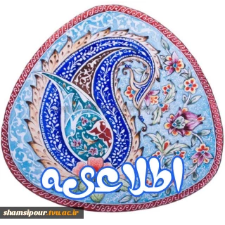 اطلاعیه شماره یک آزمون 041