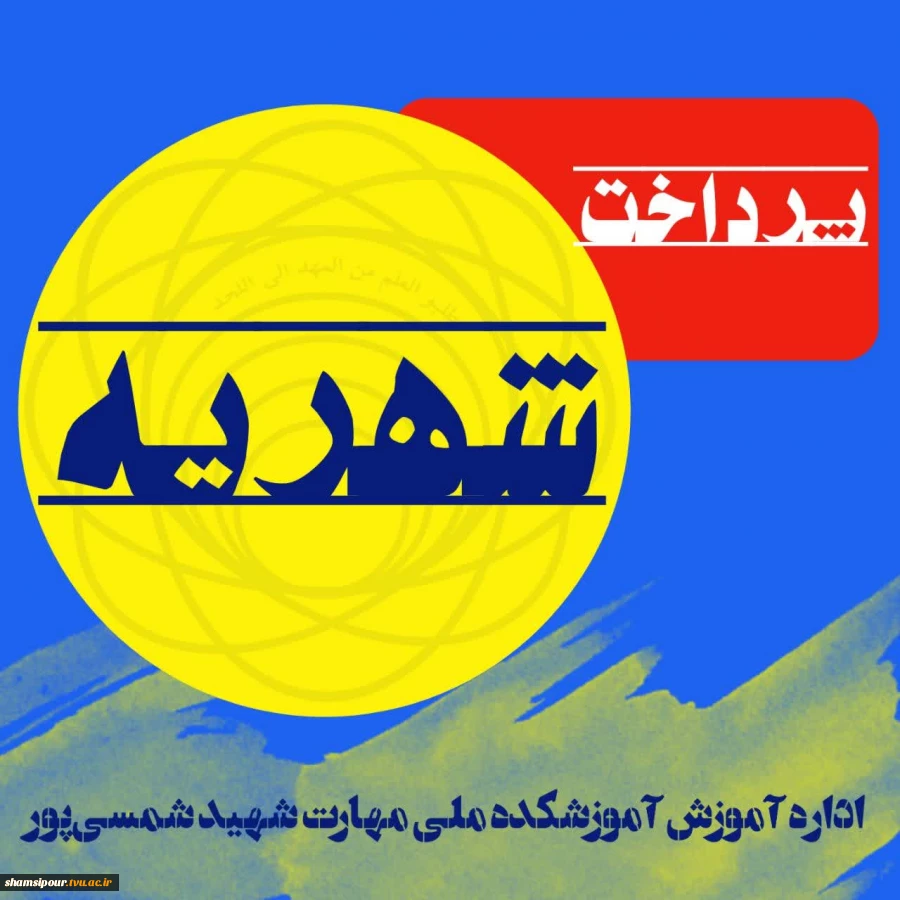 اطلاعیه شماره دو آزمون 041 2