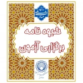 اطلاعیه شماره سه آزمون 041