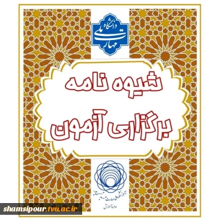 اطلاعیه شماره سه آزمون 041