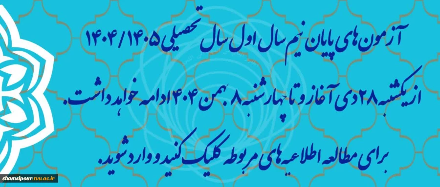 اطلاعیه های آزمون 041 2