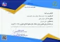 واحد فناور اپتیک نیرو 4