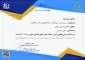 واحد فناور اپتیک نیرو 5