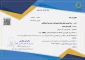 واحد فناور اپتیک نیرو 6