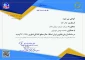 واحد فناور صنعت سازان داتام 2