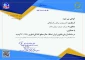 واحد فناور صنعت سازان داتام 3
