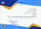 واحد فناور صنعت سازان داتام 6