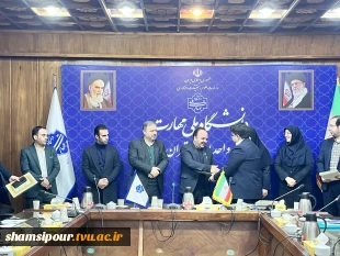 پیام تبریک رئیس دانشکده شهید شمسی پور به جناب دکتر معراج رجایی و مهندس مرتضی میخک بیرانوند از اعضای هیأت علمی دانشکده، به عنوان پژوهشگران برتر دانشگاه ملی مهارت استان تهران 5