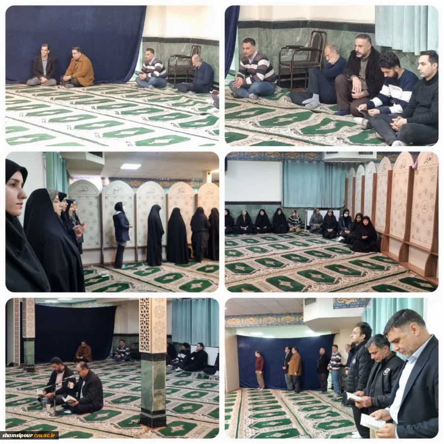 برگزاری مراسم معنوی نیمه شعبان به همت کانون قرآن و عترت و بسیج کارکنان در دانشکده شهید شمسی پور 2