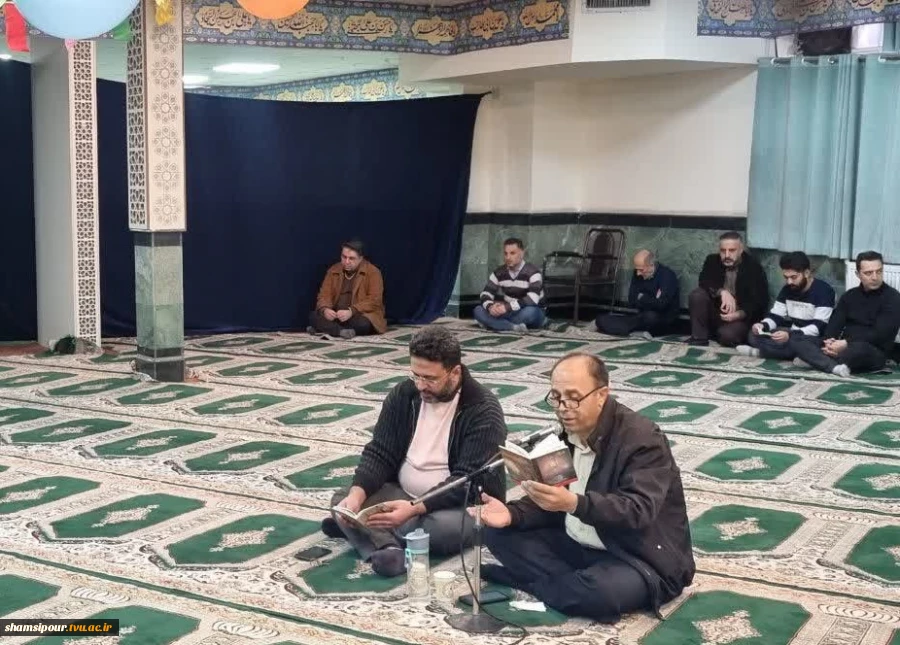 برگزاری مراسم معنوی نیمه شعبان به همت کانون قرآن و عترت و بسیج کارکنان در دانشکده شهید شمسی پور 4