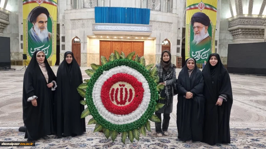 با حضور معاونان، مدیران و کارکنان دانشکده شهید شمسی پور؛
مراسم تجدید میثاق با آرمان‌های انقلاب اسلامی و تجدید عهد با مقام معظم رهبری برگزار شد. 2