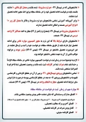 اطلاعیه کمیسیون موارد خاص نیمسال دوم 1405-1404 3