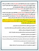 پیش ثبت نام خوابگاه دانشجویی 4