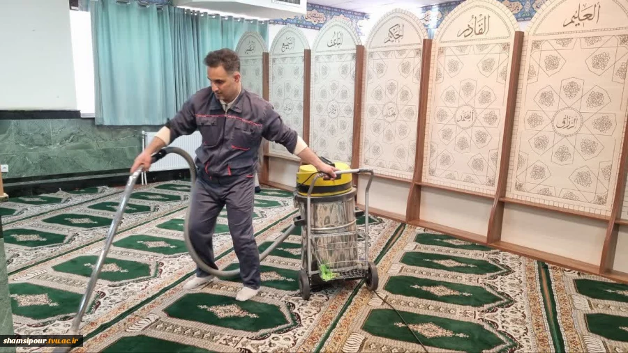 مراسم غبارروبی نمازخانه دانشکده شهید شمسی پور 10