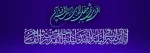 شَهْرُ رَمَضانَ الَّذی أُنْزِلَ فیهِ الْقُرْآنُ هُدىً لِلنَّاسِ وَ بَیِّناتٍ مِنَ الْهُدى‏ وَ الْفُرْقانِ 2