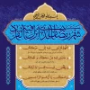 دعای روز دوم ماه مبارک رمضان 2