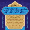 دعای روز سوم ماه مبارک رمضان 2
