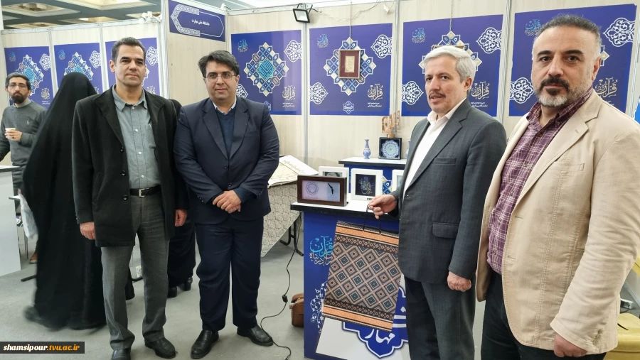 حضور فعال دانشکده شهید شمسی‌پور دراولین روز بازگشایی سی و‌ سومین نمایشگاه بین المللی قرآن کریم 3