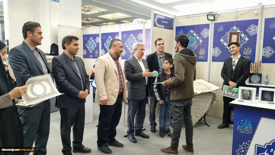 حضور فعال دانشکده شهید شمسی‌پور دراولین روز بازگشایی سی و‌ سومین نمایشگاه بین المللی قرآن کریم 13