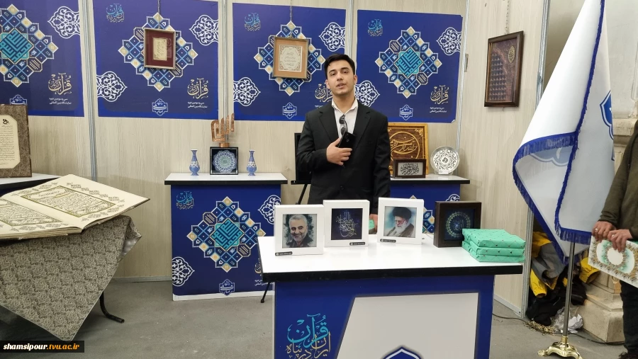 حضور فعال دانشکده شهید شمسی‌پور دراولین روز بازگشایی سی و‌ سومین نمایشگاه بین المللی قرآن کریم 16