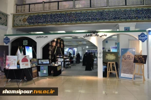 با حضور دکتر زمانی افتتاح شد؛
بخش دانشگاهی سی و سومین نمایشگاه بین‌المللی قرآن کریم با میزبانی دانشگاه ملی مهارت 4