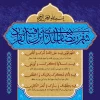 دعای روز چهارم ماه مبارک رمضان 2