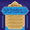 دعای روز پنجم ماه رمضان 2