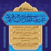 دعای روز هفتم ماه مبارک رمضان 2